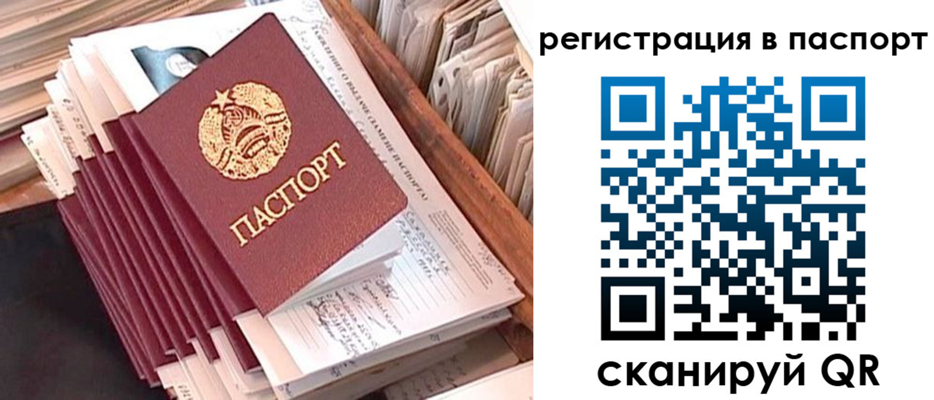 прописка для военкомата в Малгобеке