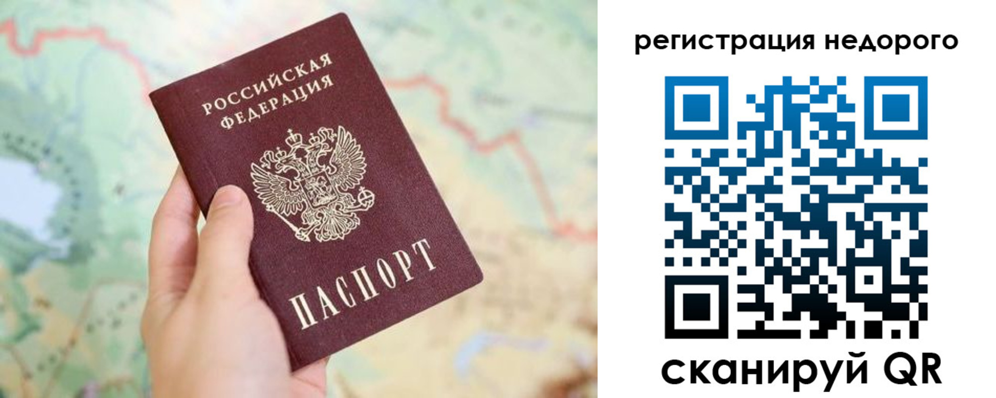 временная регистрация для всех в Малгобеке