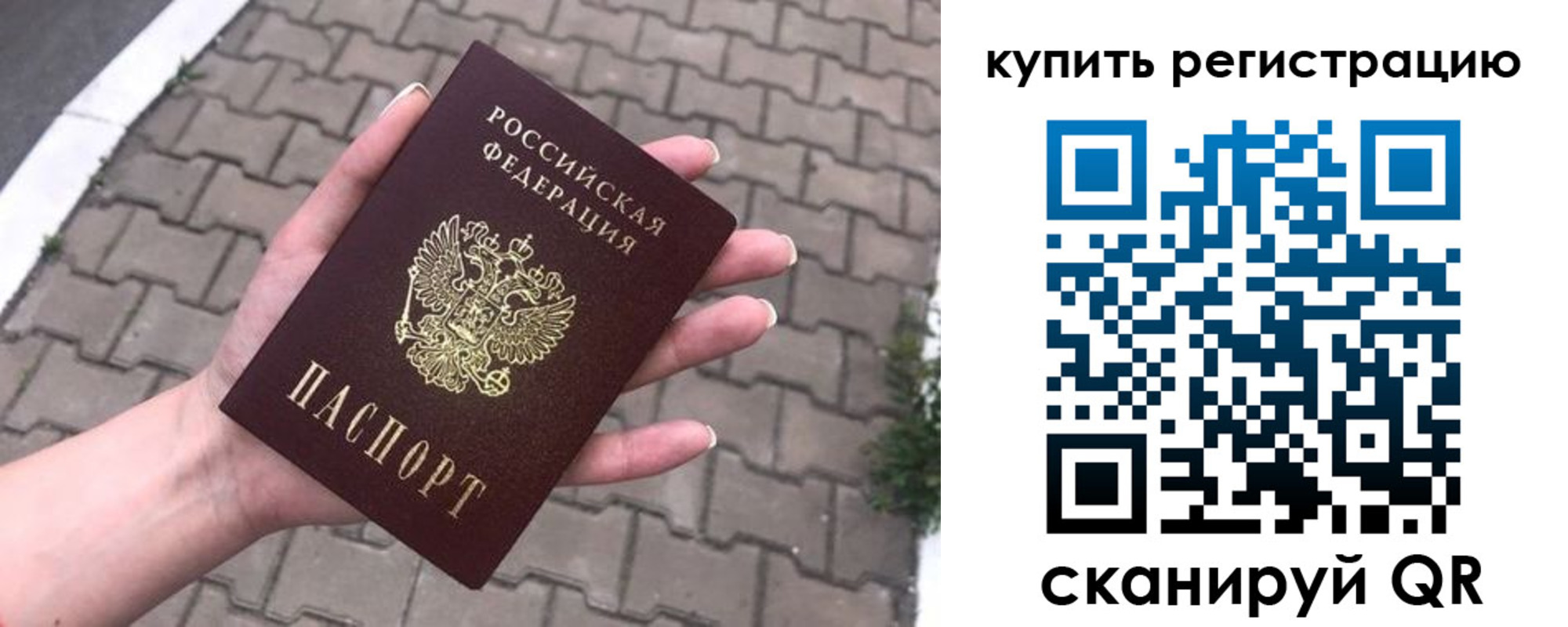 прописка в квартире в Малгобеке
